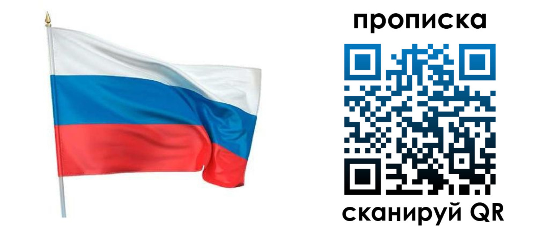 временная регистрация гарантия в Енисейске
